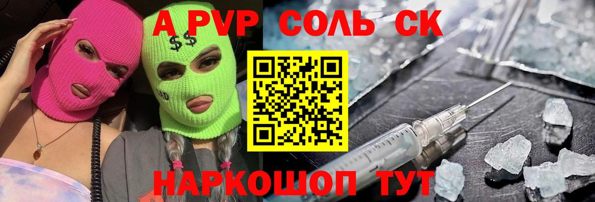 Alpha PVP мука Миллерово