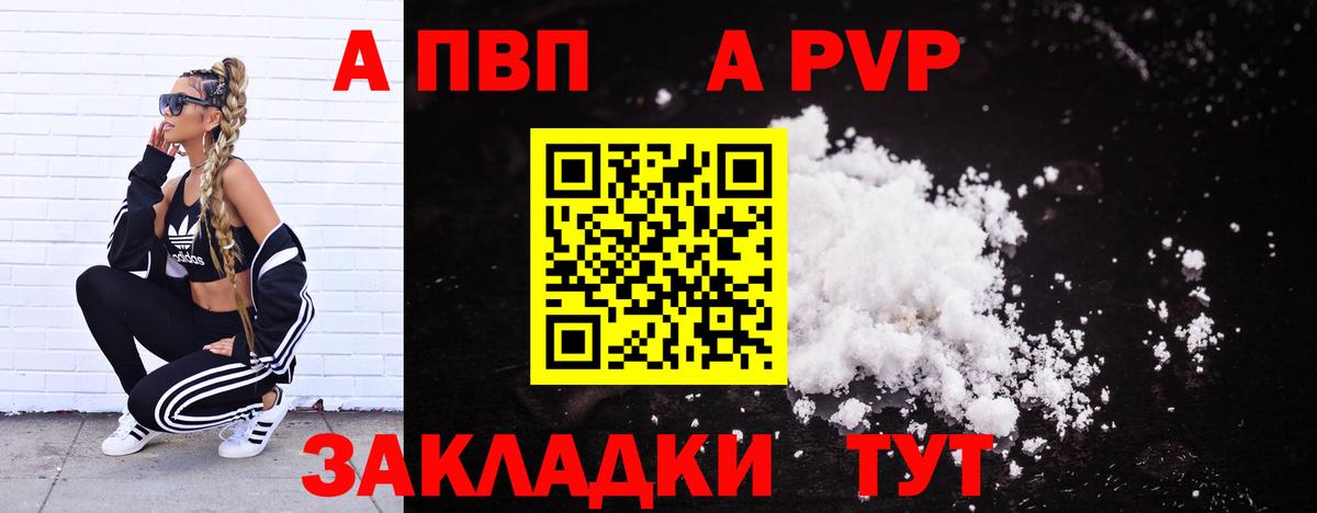 A PVP Соль  Alpha PVP СК КРИС  Миллерово  Вход с VPN 