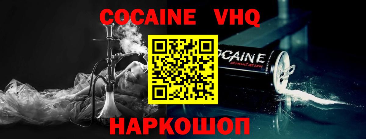 Миллерово  Кокаин 98%  Вход с VPN  Cocaine Колумбийский 