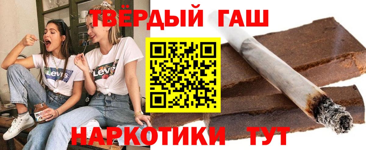Миллерово  Гашиш ice o lator  Вход с VPN 