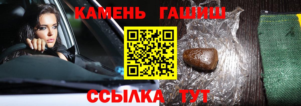 Гашиш Изолятор Миллерово