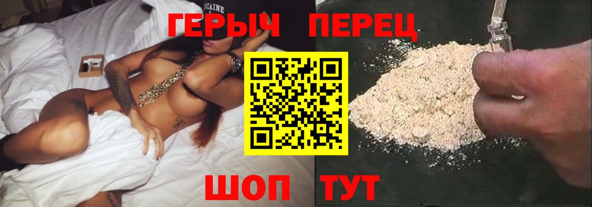Героин хмурый  ГЕРОИН  Миллерово  Вход с VPN 