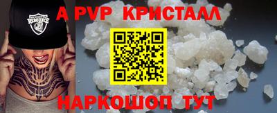 мяу мяу кристалл Партизанск