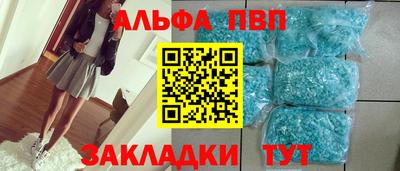 мяу мяу кристалл Партизанск