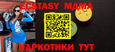 мяу мяу кристалл Партизанск