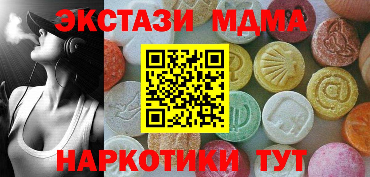 Миллерово  MDMA кристаллы  Вход с VPN  МДМА VHQ 