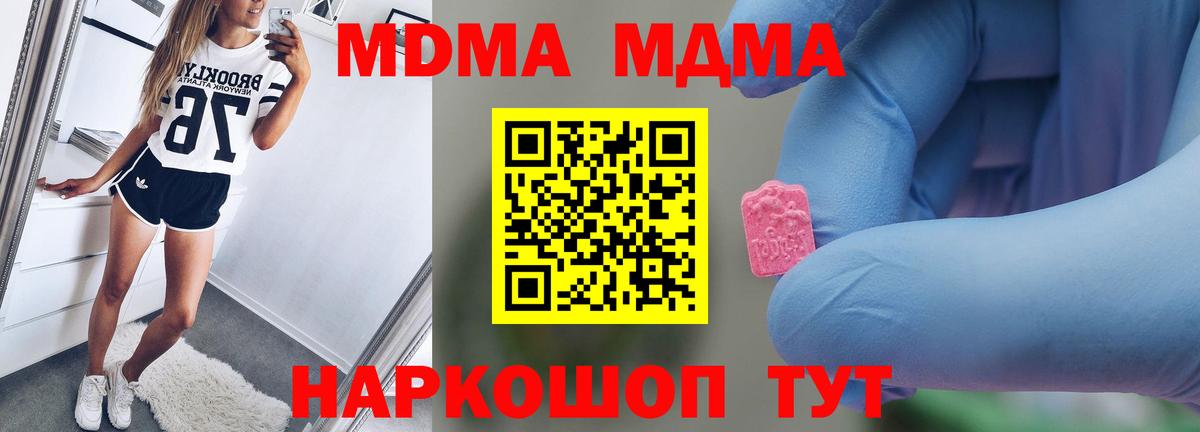 MDMA VHQ Миллерово