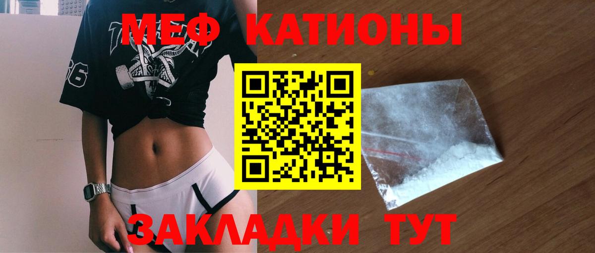 Меф мяу мяу кристаллы Миллерово