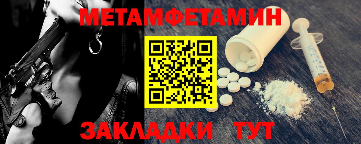 МЕТАМФЕТАМИН винт Миллерово