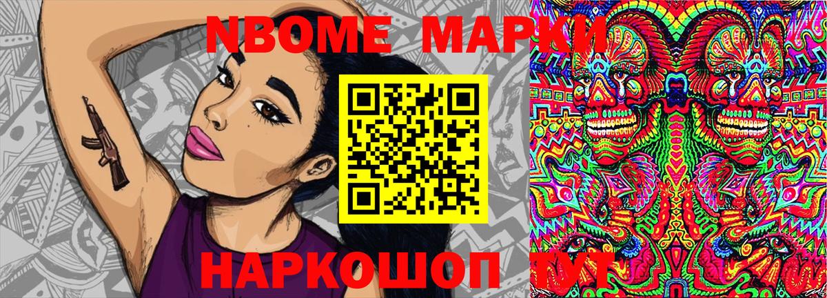 Наркотические марки 1,5мг  Вход с VPN  Наркотические марки  Миллерово  Наркотические марки 1,5мг 