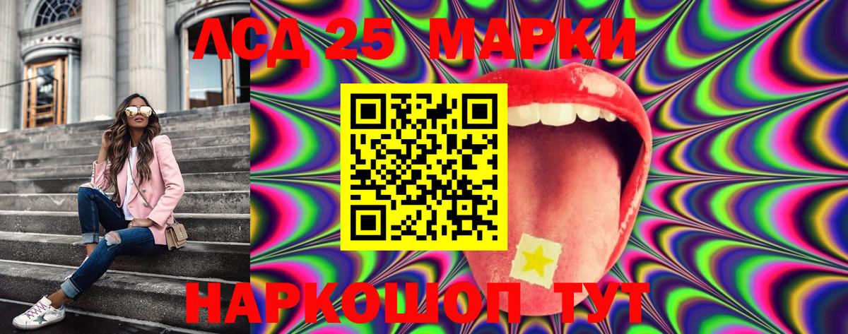 Марки NBOMe 1,8мг Миллерово