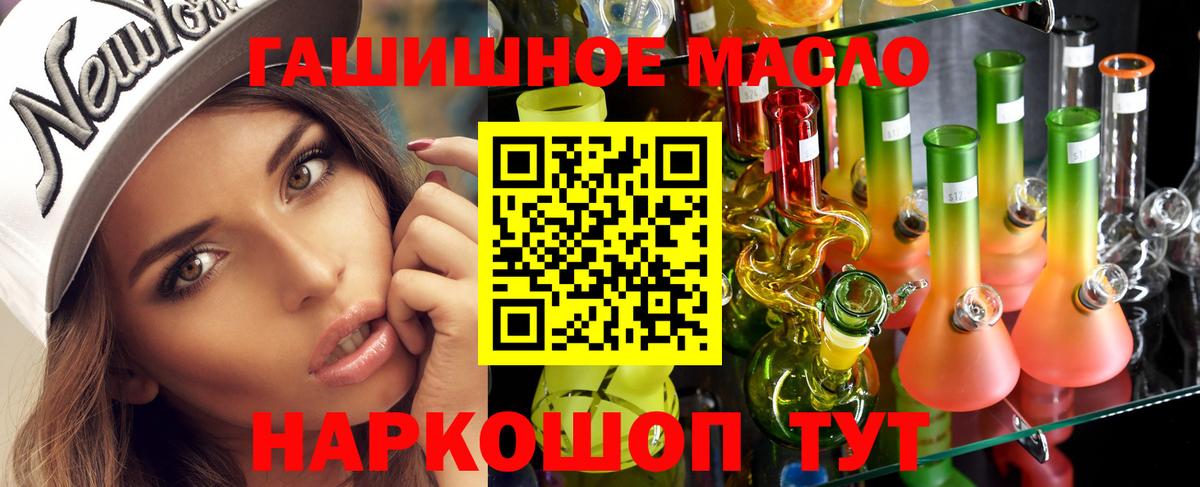 ТГК вейп с тгк Миллерово