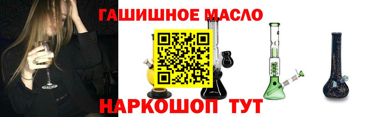 ТГК Wax  Вход с VPN  Миллерово  Дистиллят ТГК жижа 