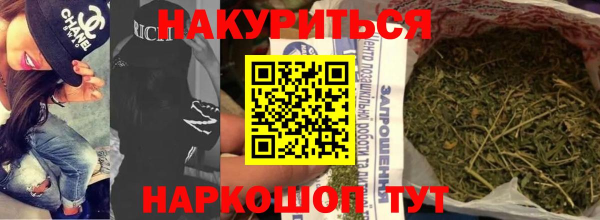 МАРИХУАНА Ganja Миллерово